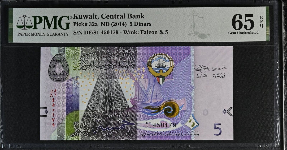Kuwait 5 Dinars ND 2014 P 32 a Gem UNC PMG 65 EPQ