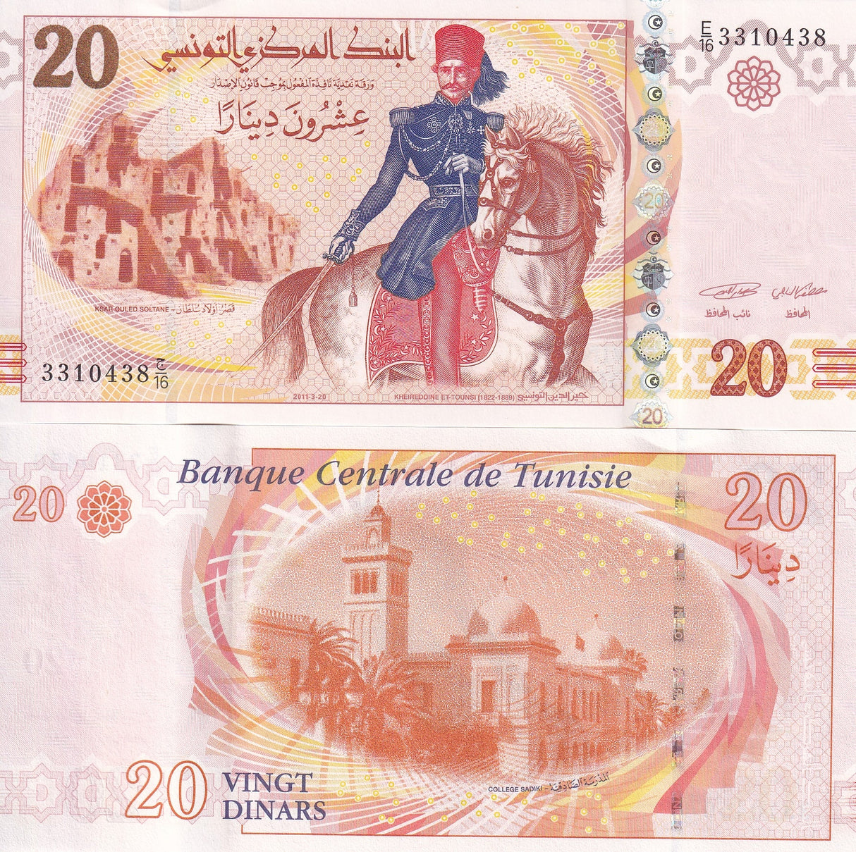 Tunisia 20 Dinars 2011 Error L'École Sadiki P 93 a UNC