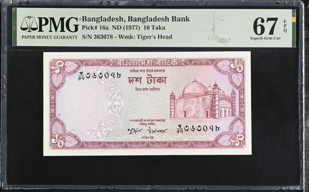 Bangladesh 10 Taka ND 1977 P 16 a Superb Gem UNC PMG 67 EPQ