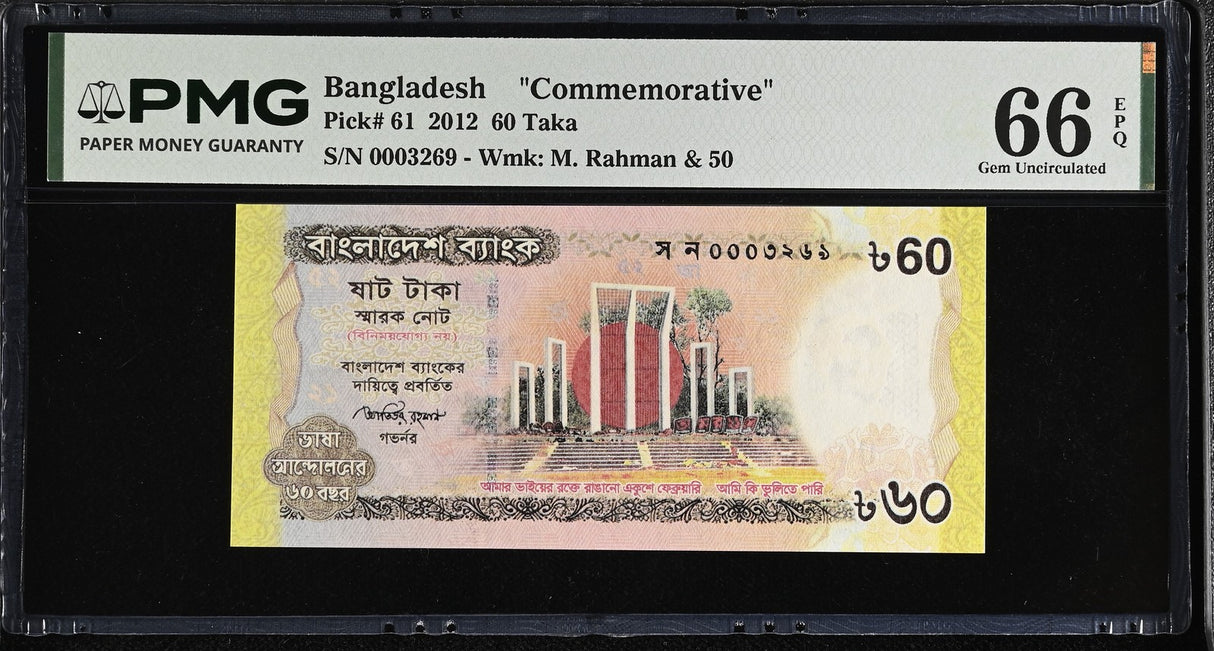 Bangladesh 60 Taka 2012 P 61 Commemorative Gem UNC PMG 66 EPQ