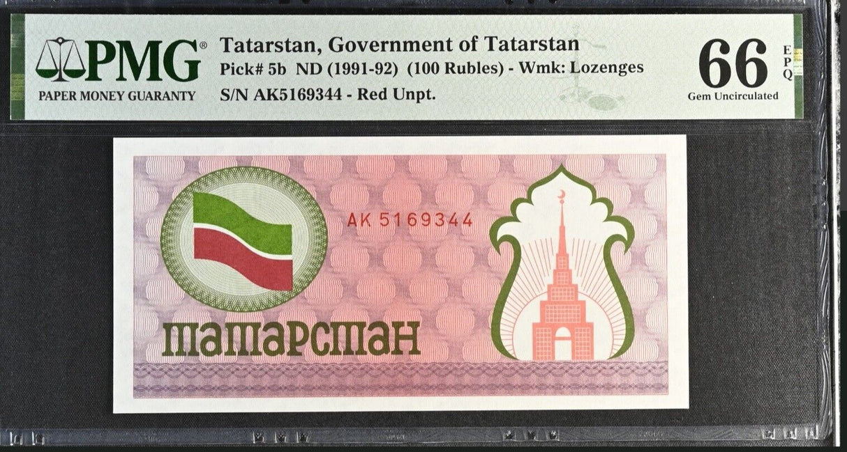 Tatarstan 100 Rubles ND 1991-1992 P 5 b Russia Red Gem UNC PMG 66 EPQ
