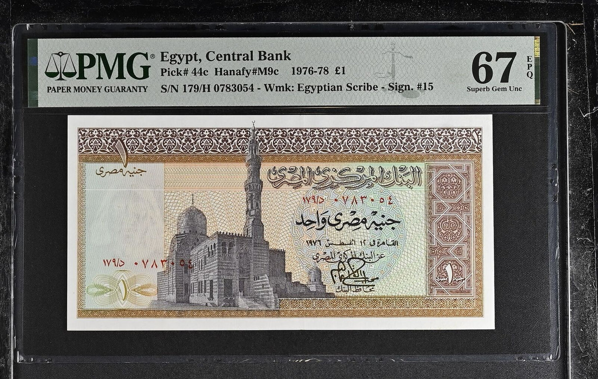 Egypt 1 Pound 1976 P 44 c Superb Gem UNC PMG 67 EPQ