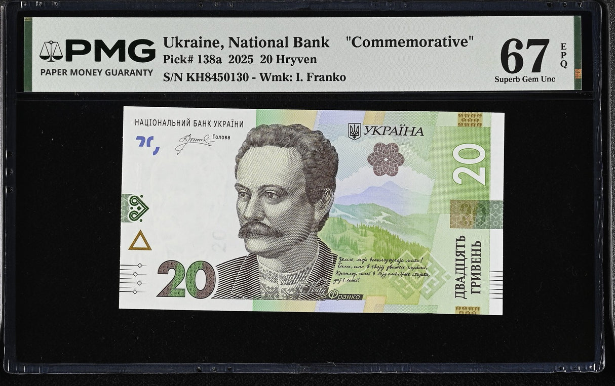 Ukraine 20 Hryven 2025 P 138 a Commemorative Superb Gem UNC PMG 67 EPQ
