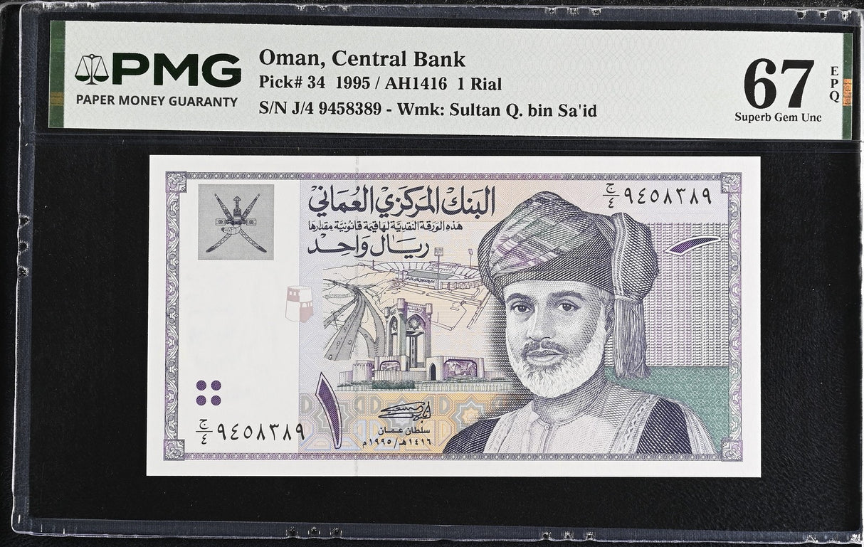 Oman 1 Rial 1995 P 34 Superb Gem UNC PMG 67 EPQ