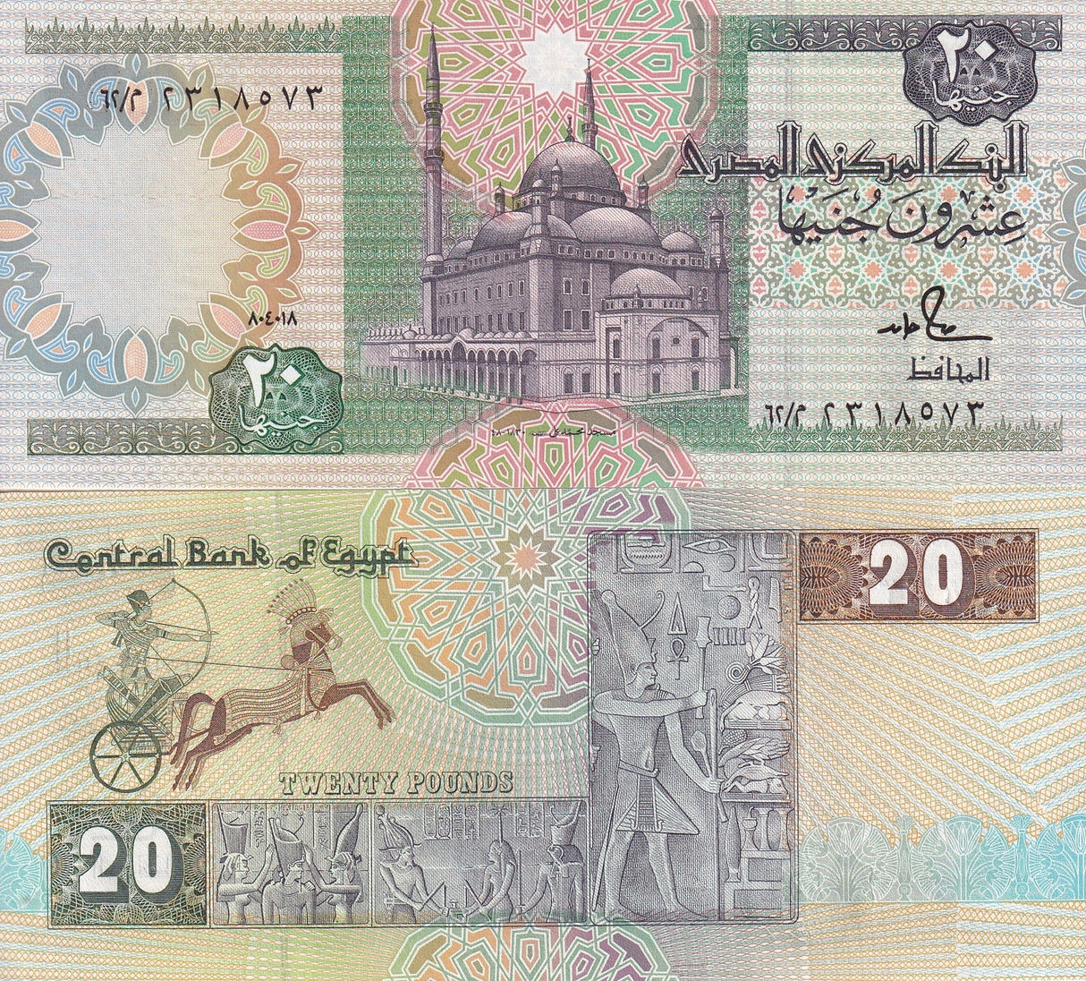 Egypt 20 Pounds 1988 P 52 c UNC