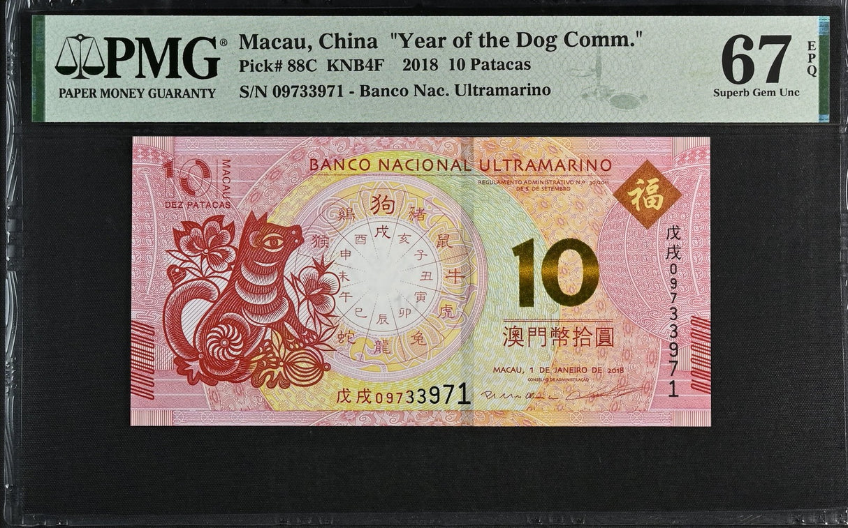 Macau 10 Patacas 2018 P 88 C DOG Comm. BNU Superb Gem UNC PMG 67 EPQ PNB