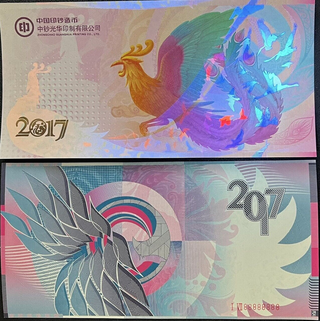 China Test note Chicken Rooster 2017 Commemorative Zhongchao