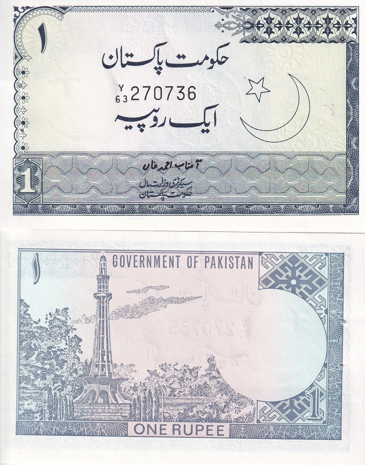 Pakistan 1 Rupee ND 1975-1979 P 24A UNC W/H