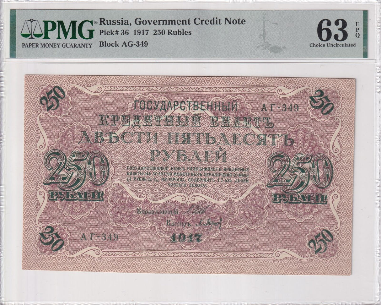 Russia 250 Rubles 1917 P 36 Choice UNC PMG 63 EPQ