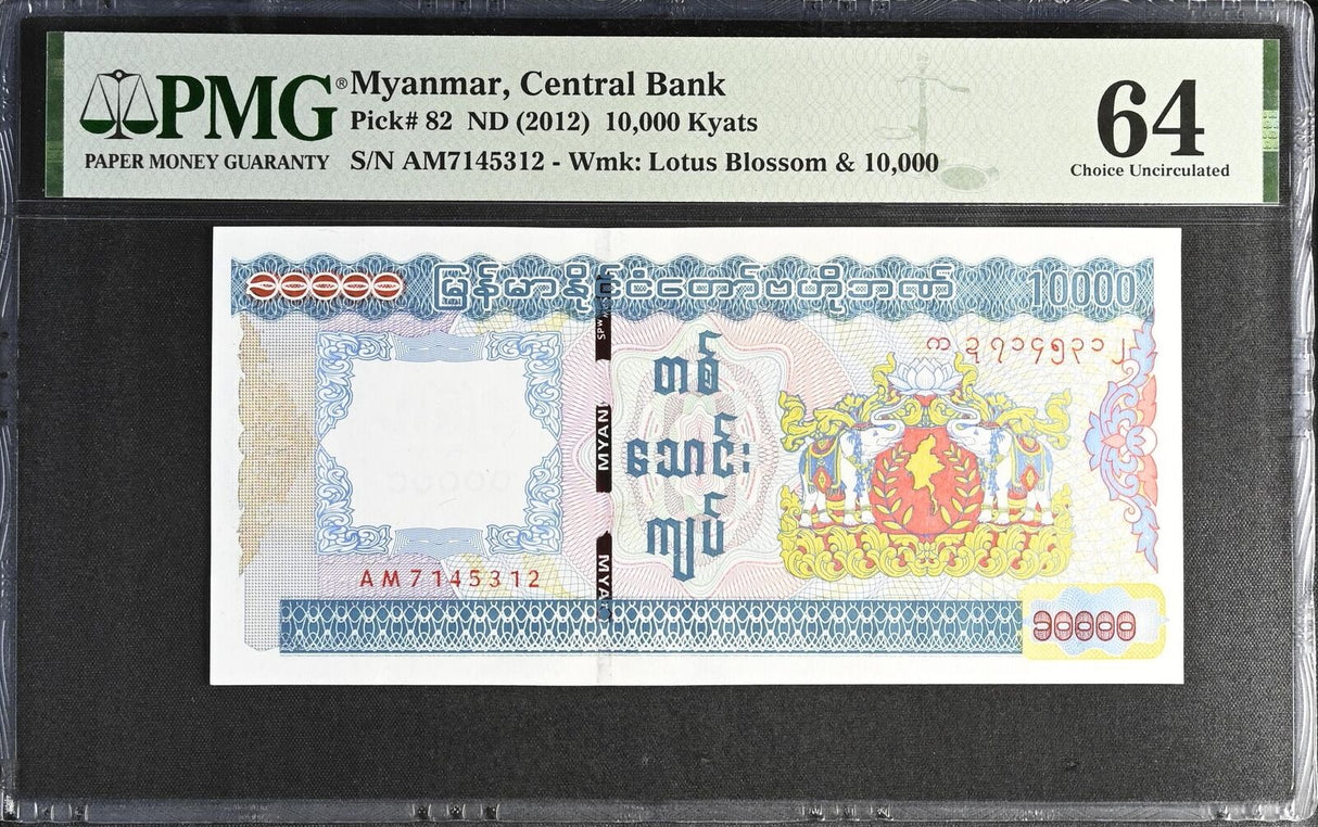 Myanmar 10000 Kyats ND 2012 P 82 Choice UNC PMG 64