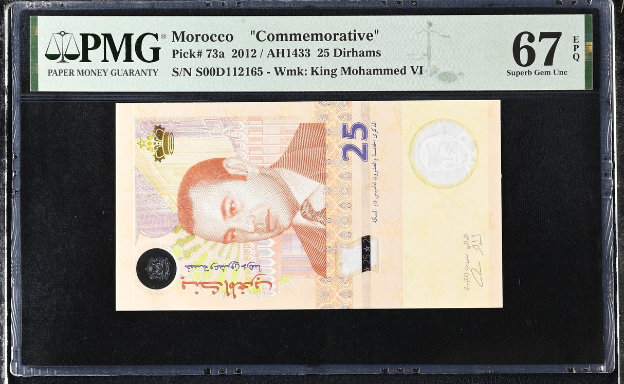 Morocco 25 Dirhams 2012 Commemorative P 73 a Superb Gem UNC PMG 67 EPQ