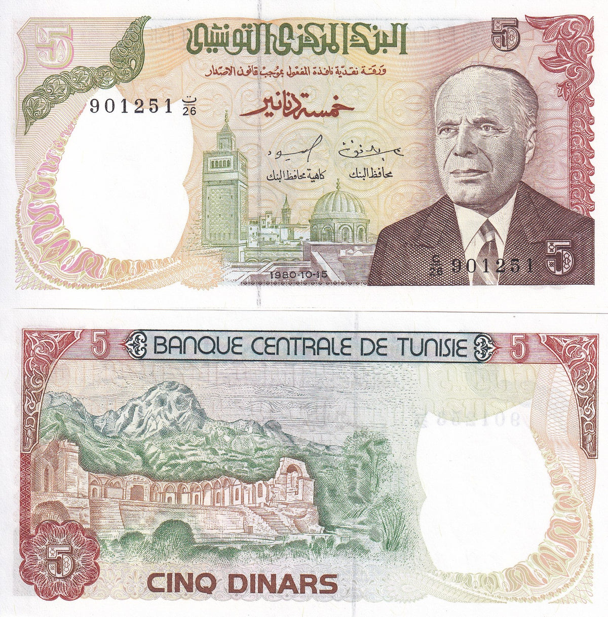 Tunisia 5 Dinars 1980 P 75 UNC