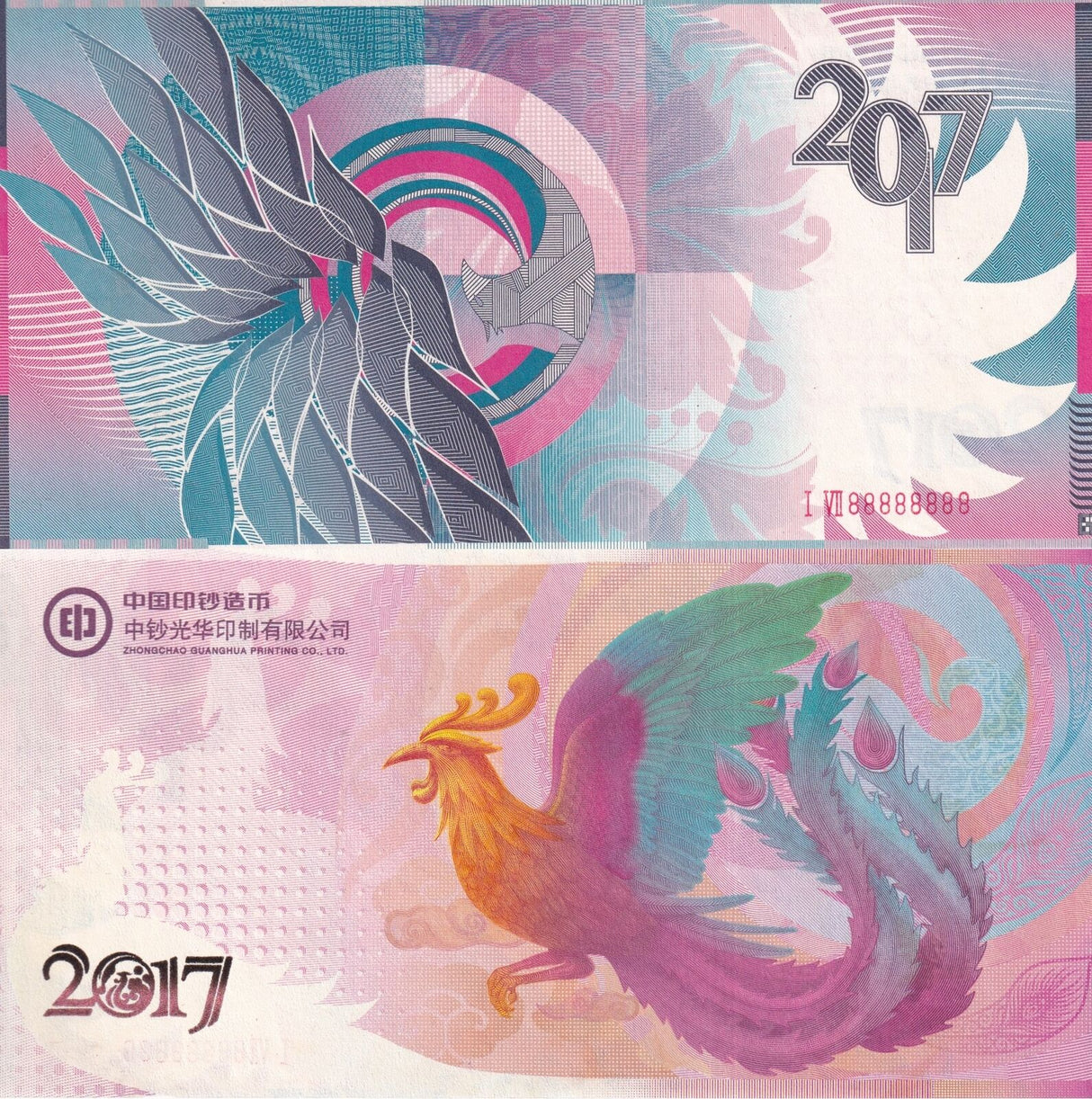 China Test note Chicken Rooster 2017 Commemorative Zhongchao