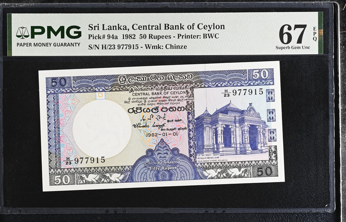 Sri Lanka 50 Rupees 1982 P 94 a Superb Gem UNC PMG 67 EPQ