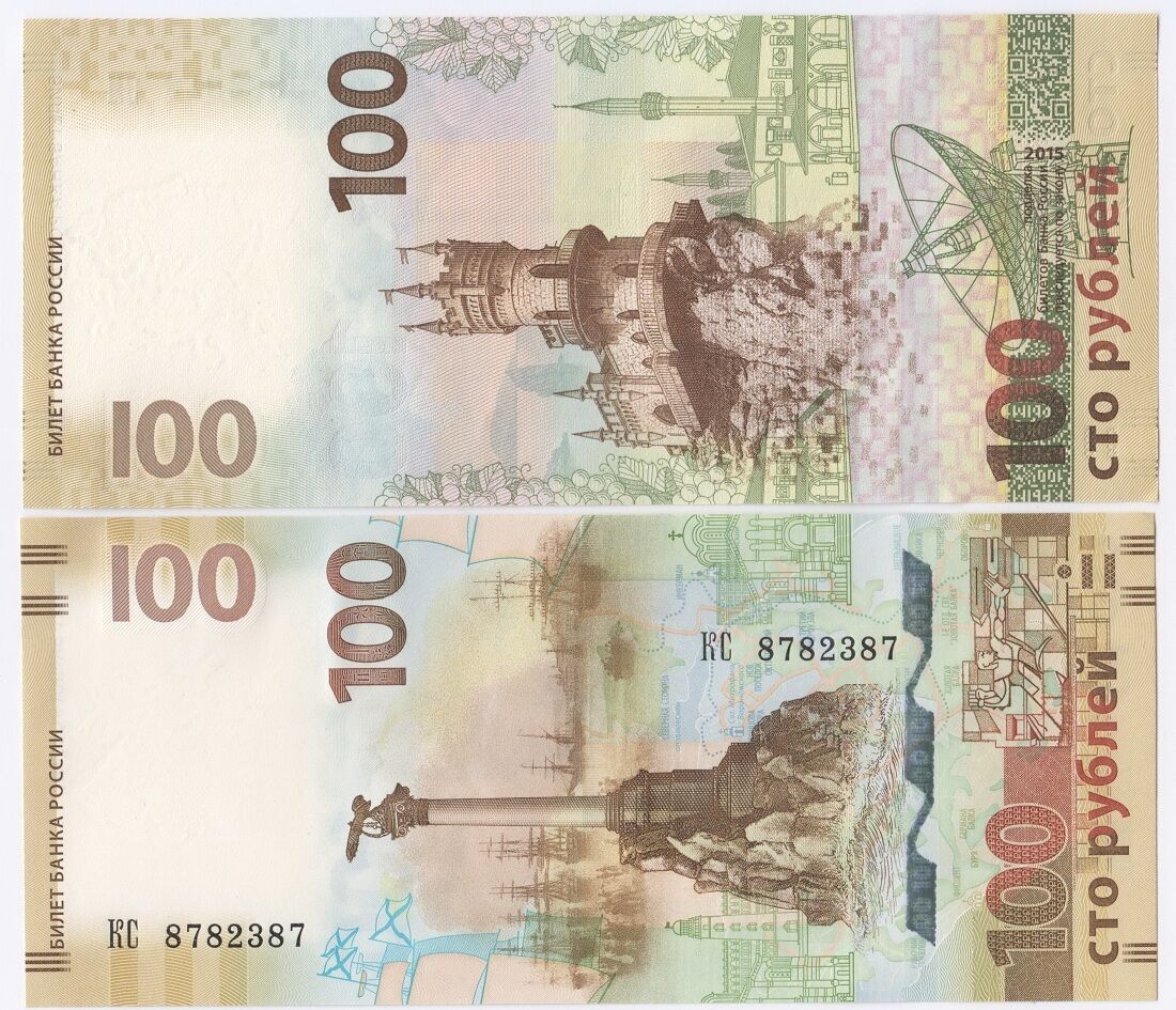 Russia 100 Rubles 2015 Commemorative P 275 UNC