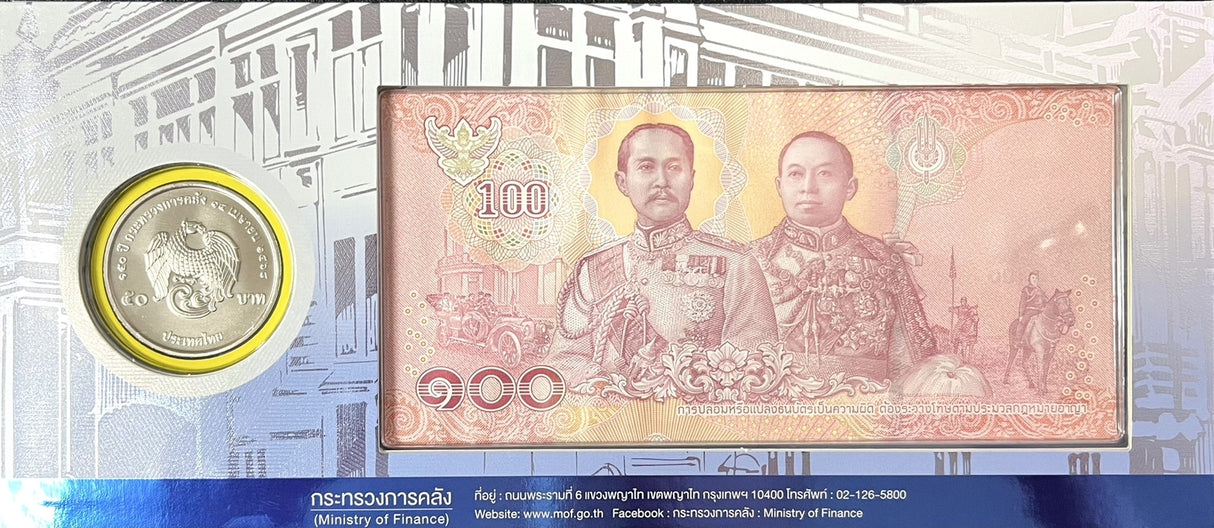 Thailand set 2, 50 100 Baht 2025 P 144 Coin 150th Commemorative MOF UNC W/Folder