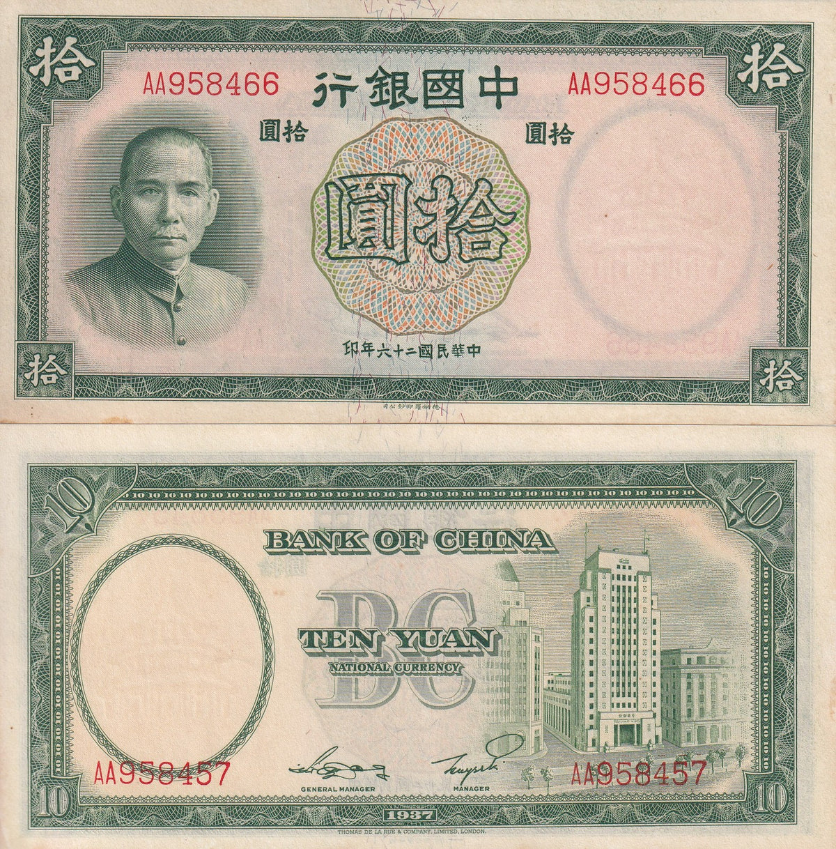 China 10 Yuan 1937 P 81 AA Prefix Dr. Sun Yat-sen, Shanghai AUnc little Tone