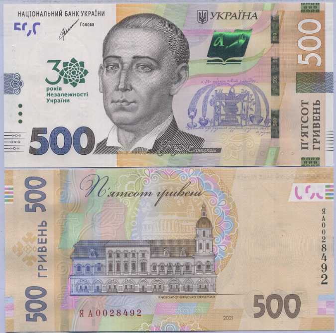 Ukraine 500 Hryven 2021 30th COMM. P 130 a UNC