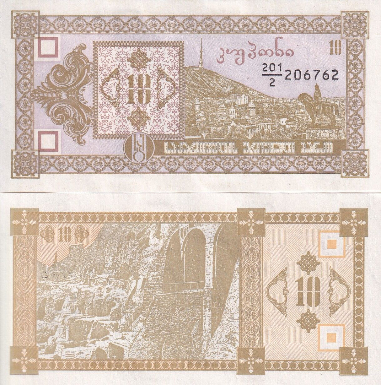 Georgia 10 Laris ND 1993 P 36 AUnc
