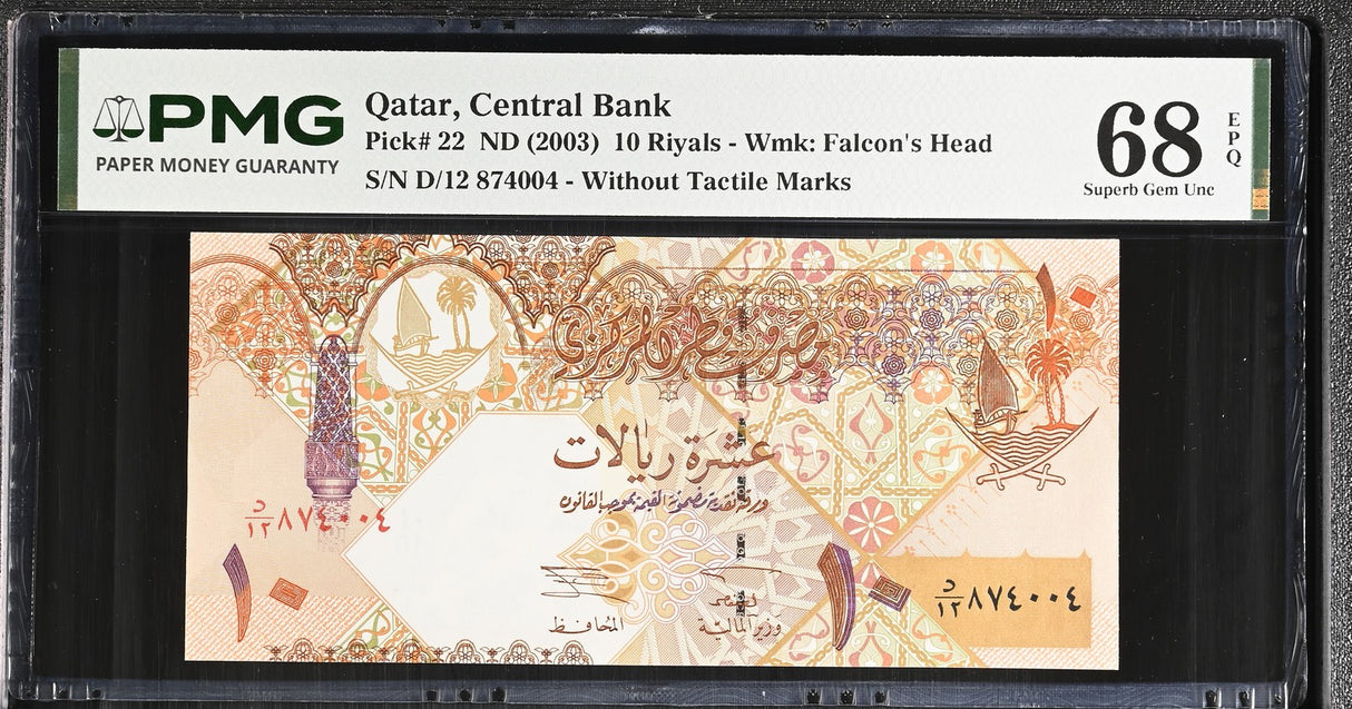 Qatar 10 Riyals ND 2003 P 22 Superb Gem UNC PMG 68 EPQ