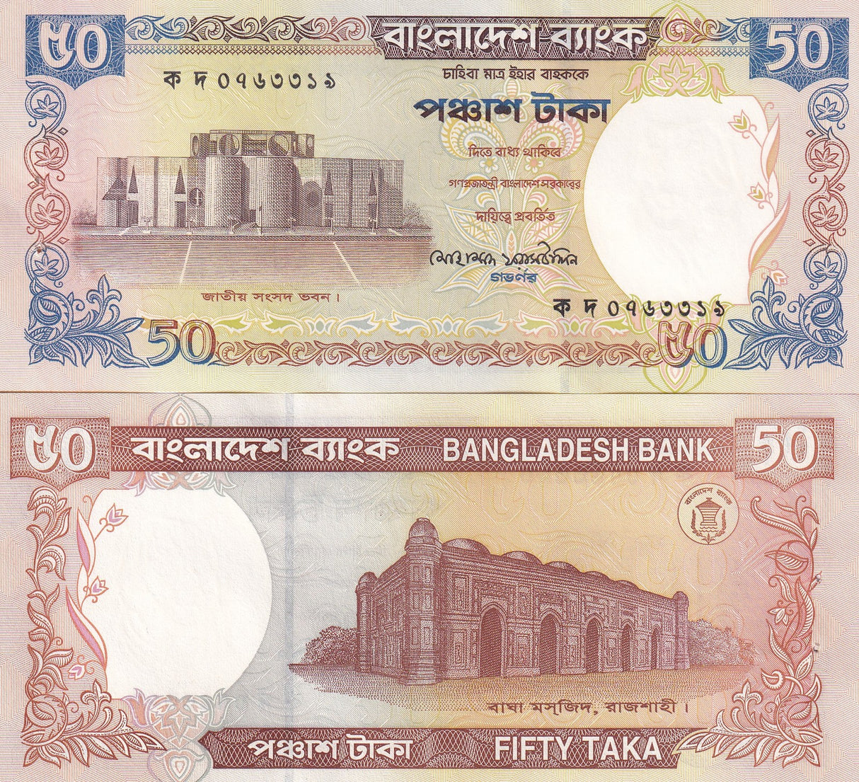 Bangladesh 50 Taka ND 1999 P 36 UNC