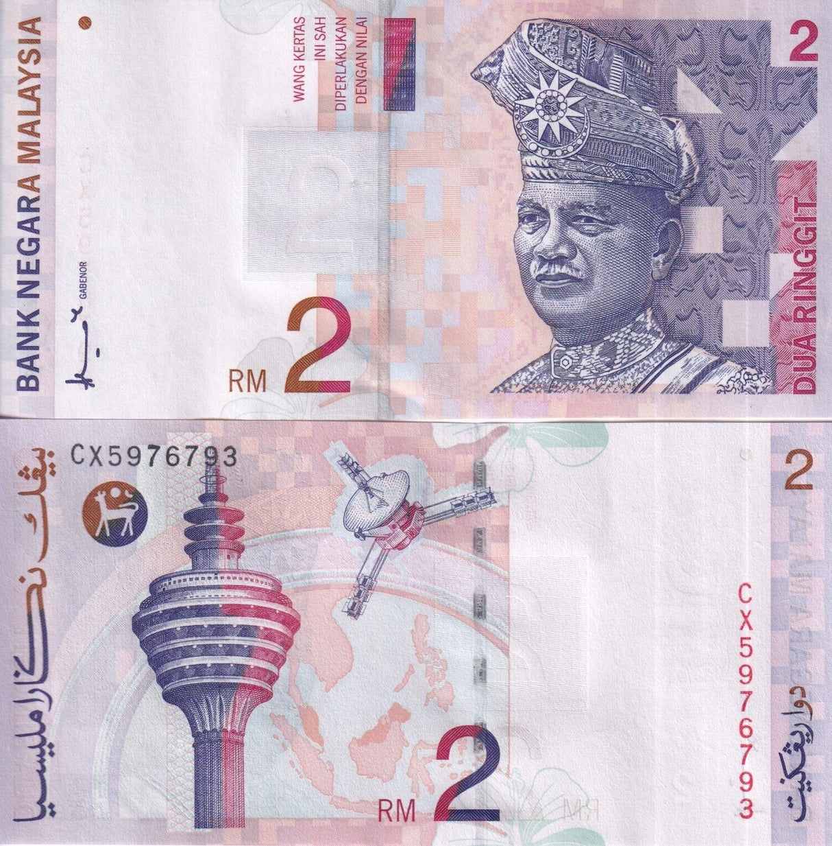 Malaysia 2 Ringgit ND 1996-1999 Bank Negara P 40 UNC