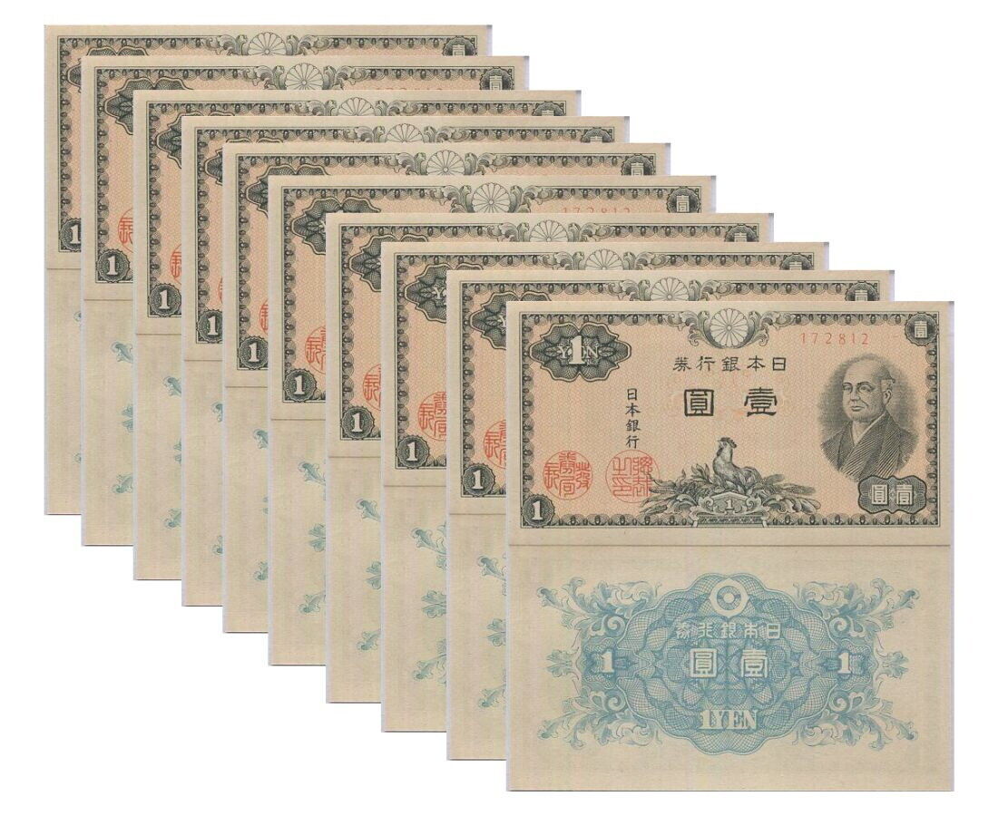 Japan 1 Yen ND 1946 P 85 AUnc LOT 10 PCS