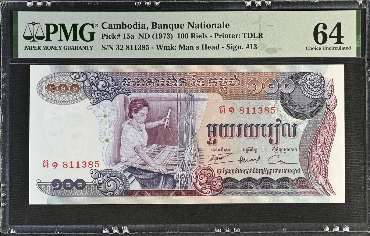Cambodia 100 Riels ND 1973 P 15 a Choice UNC PMG 64