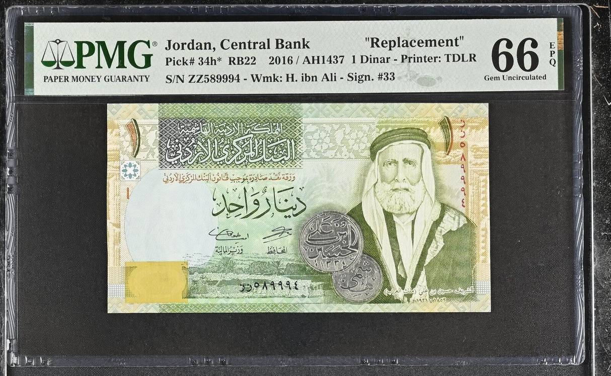 Jordan 1 Dinar 2016 P 34h* Replacement Gem UNC PMG 66 EPQ