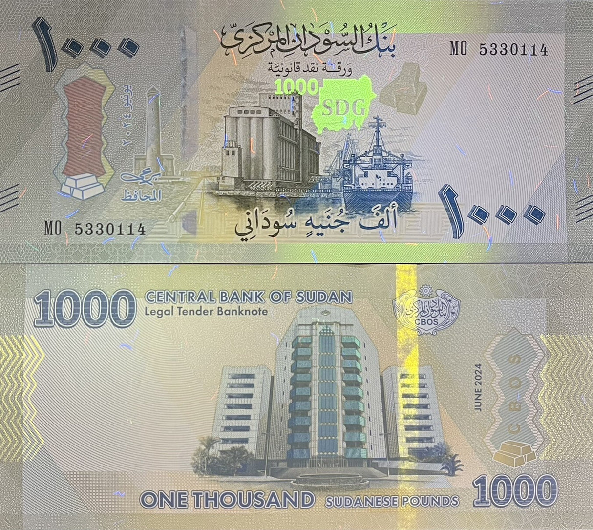 Sudan 1000 Pounds 2024 / 2025 P 87 New Design UNC
