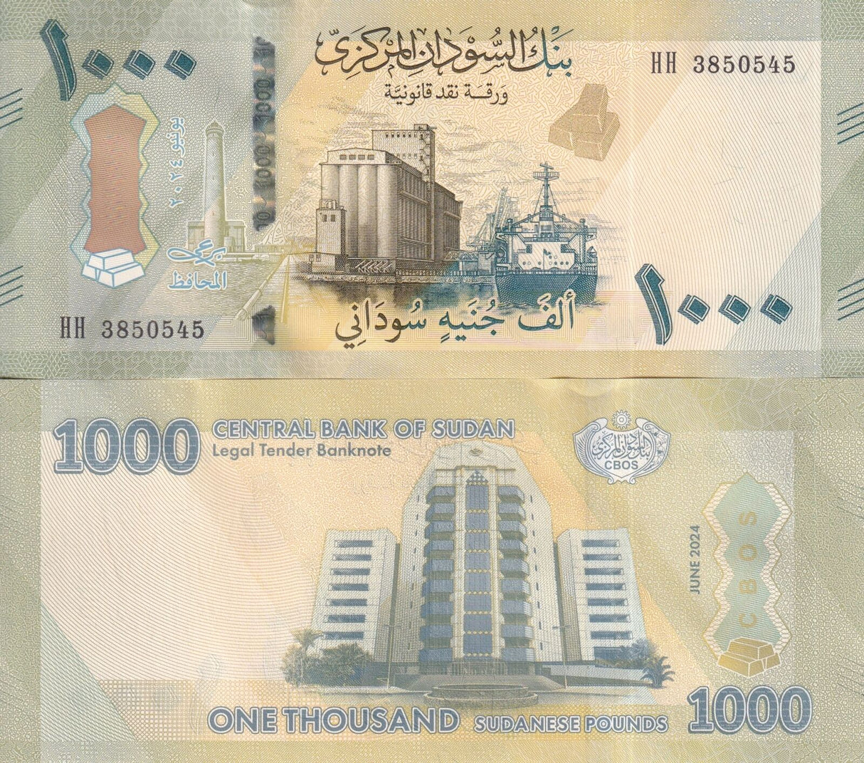 Sudan 1000 Pounds 2024 / 2025 P 87 AUnc