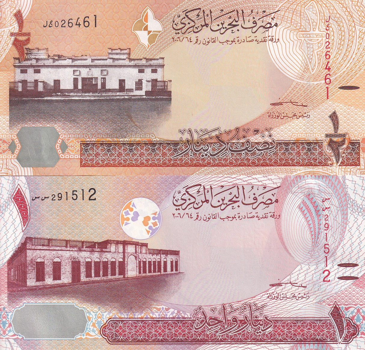 Bahrain Set 2 UNC 1/2 1 Dinars 2006 ND 2016 2023 P 30 31 VIP Tower Manama