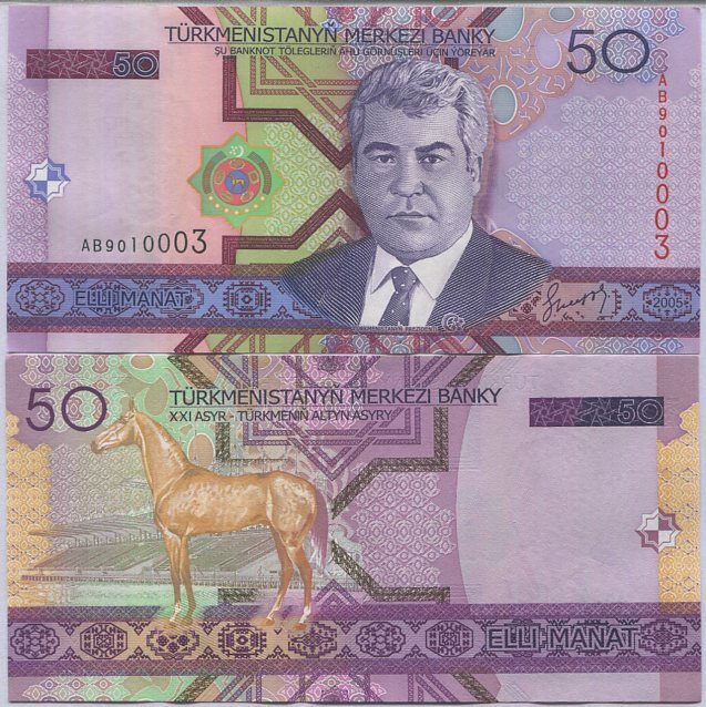 Turkmenistan 50 Manat 2005 P 17 UNC