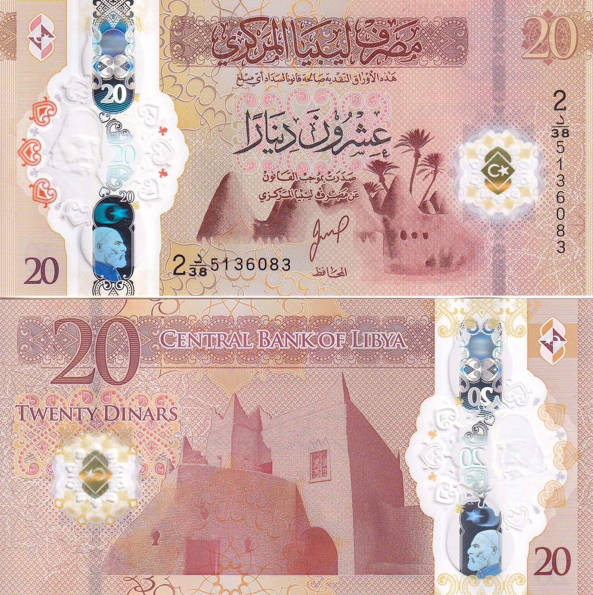 Libya 20 Dinars ND 2025 P 87 NEW Polymer AUnc
