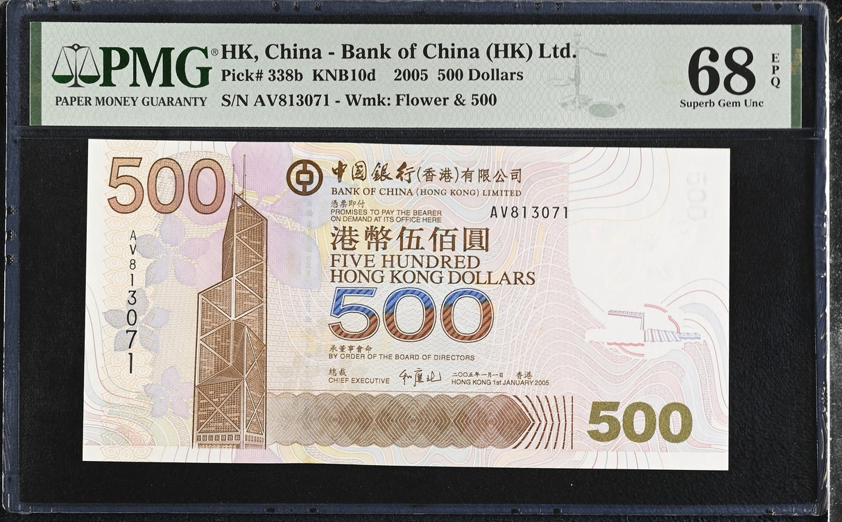 Hong Kong 500 Dollars 2005 P 338 b BOC Superb Gem UNC PMG 68 EPQ