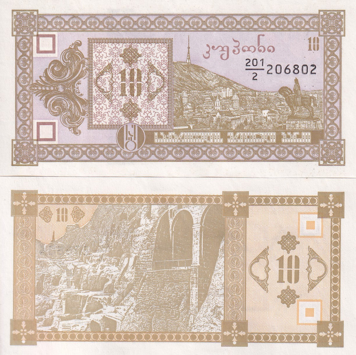 Georgia 10 Laris ND 1993 P 36 UNC