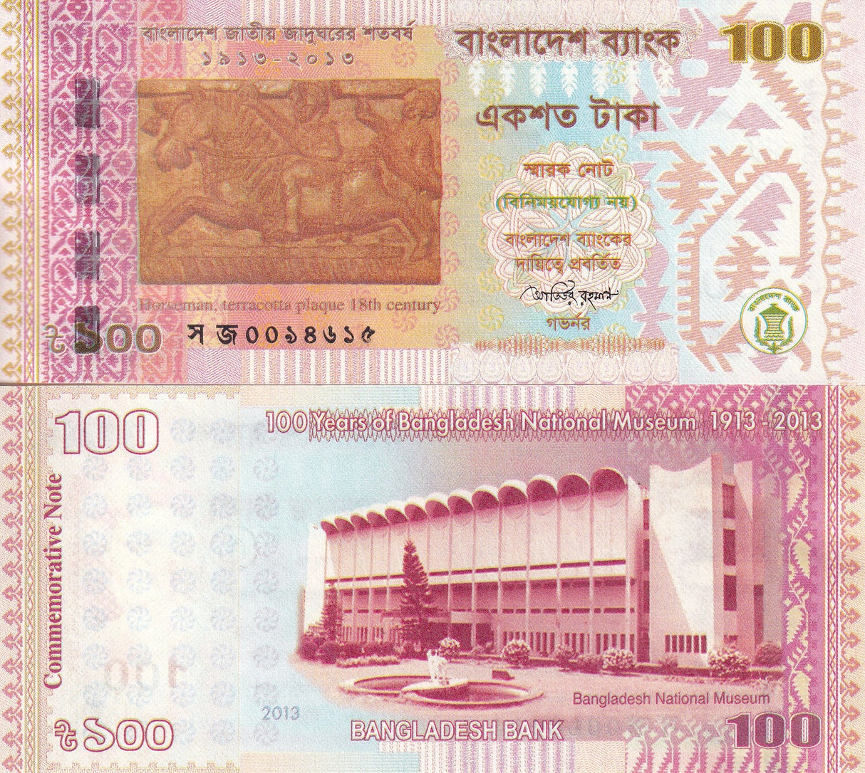 Bangladesh 100 Taka 2013 Commemorative P 63 UNC