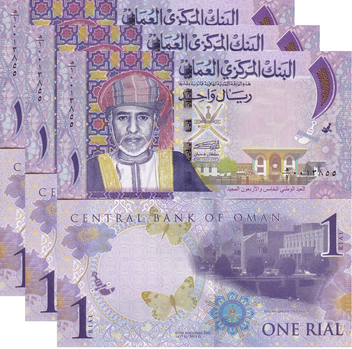 Oman 1 Rial 2015 Commemorative 45th National Day (ERROR) P 48 a UNC LOT 3 PCS
