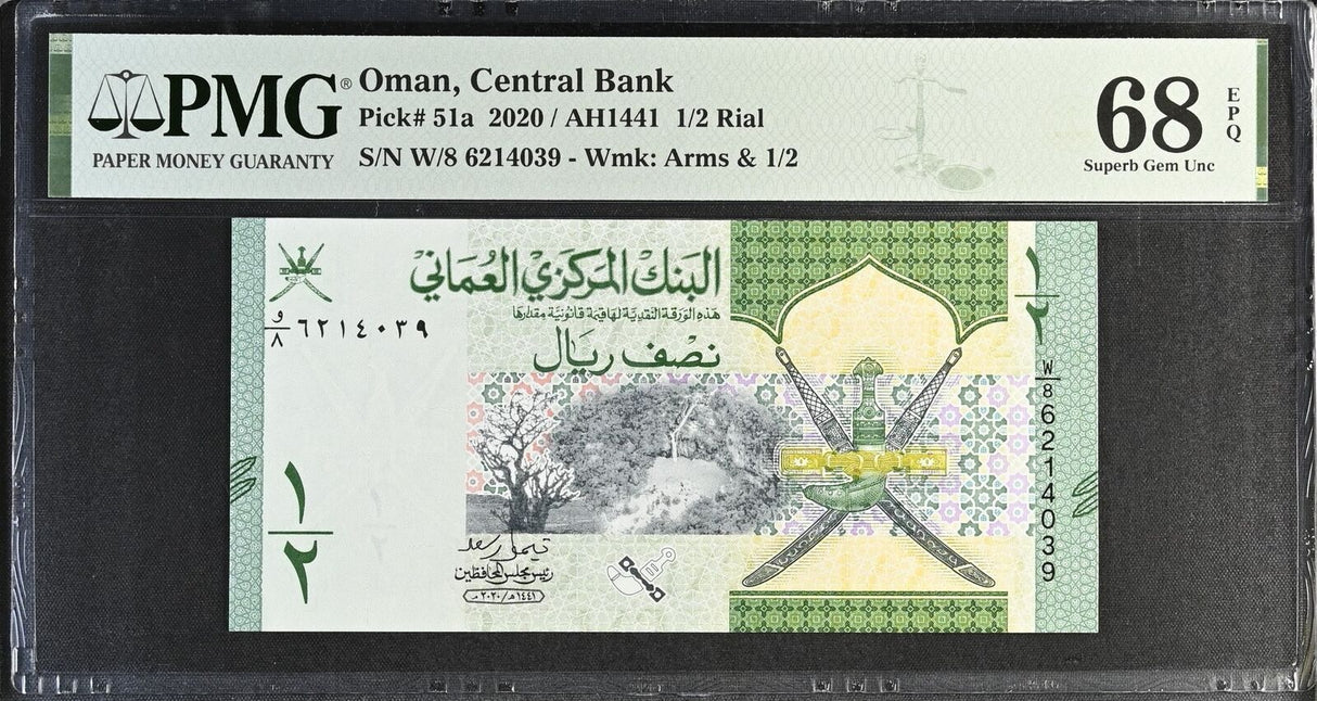 Oman 1/2 Rial 2020 / AH 1441 P 51 a Superb Gem UNC PMG 68 EPQ