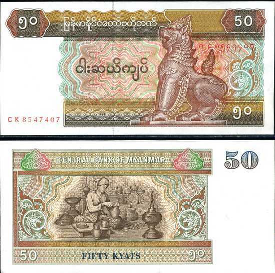 Burma Myanmar 50 Kyats ND 1994 P 73 UNC