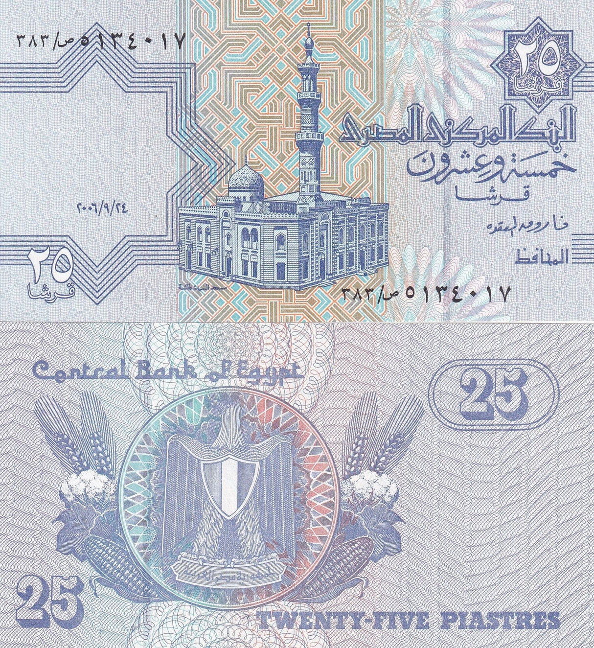 EGYPT 25 PIASTRE 2006 P 57 g UNC