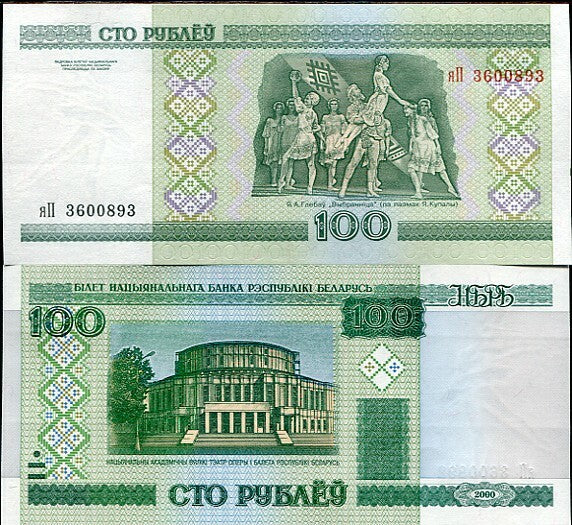 Belarus 100 Rublei 2000 P 26 b UNC
