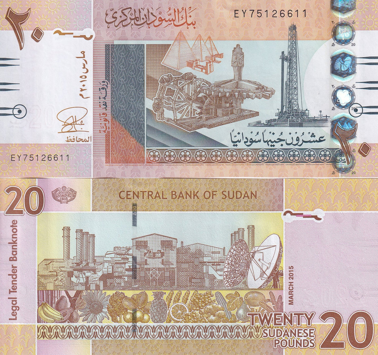 Sudan 20 Pounds 2015 P 74 c UNC Machineryoil derricks Factory radio antenna