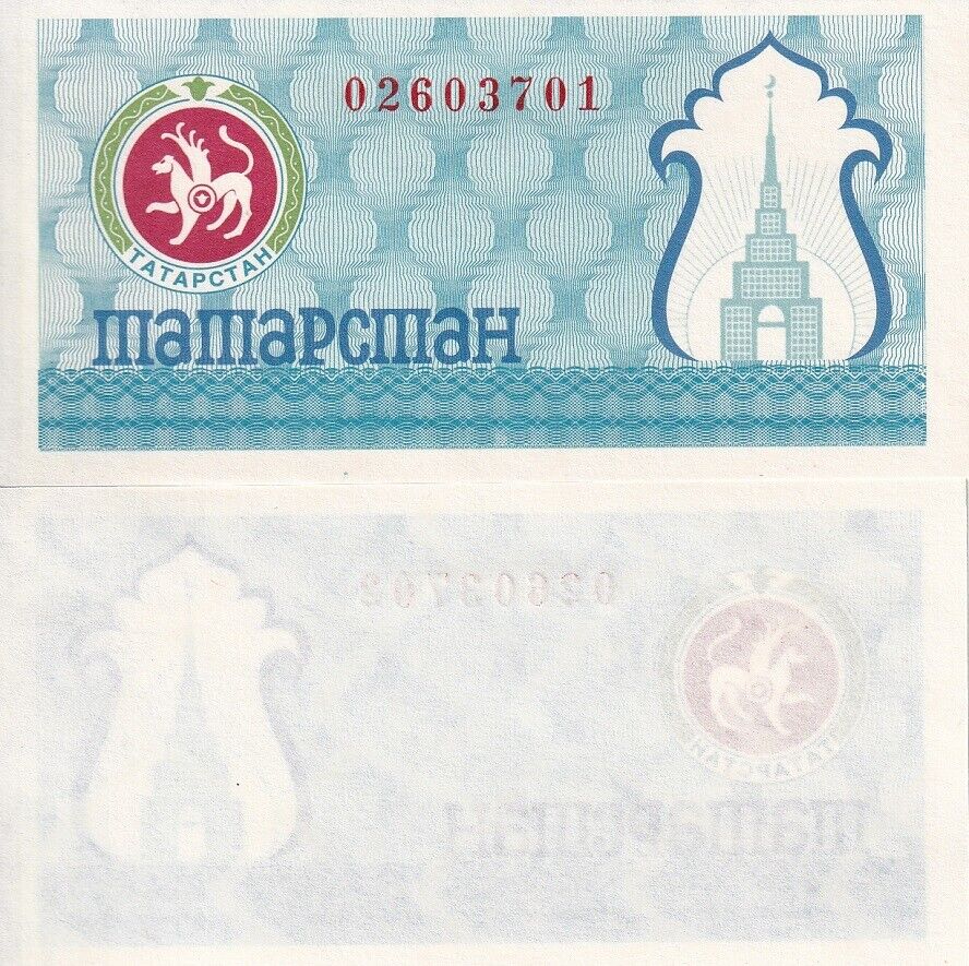 TATARSTAN 100 RUBLE ND 1993 P 6 C RUSSIA Blue UNC