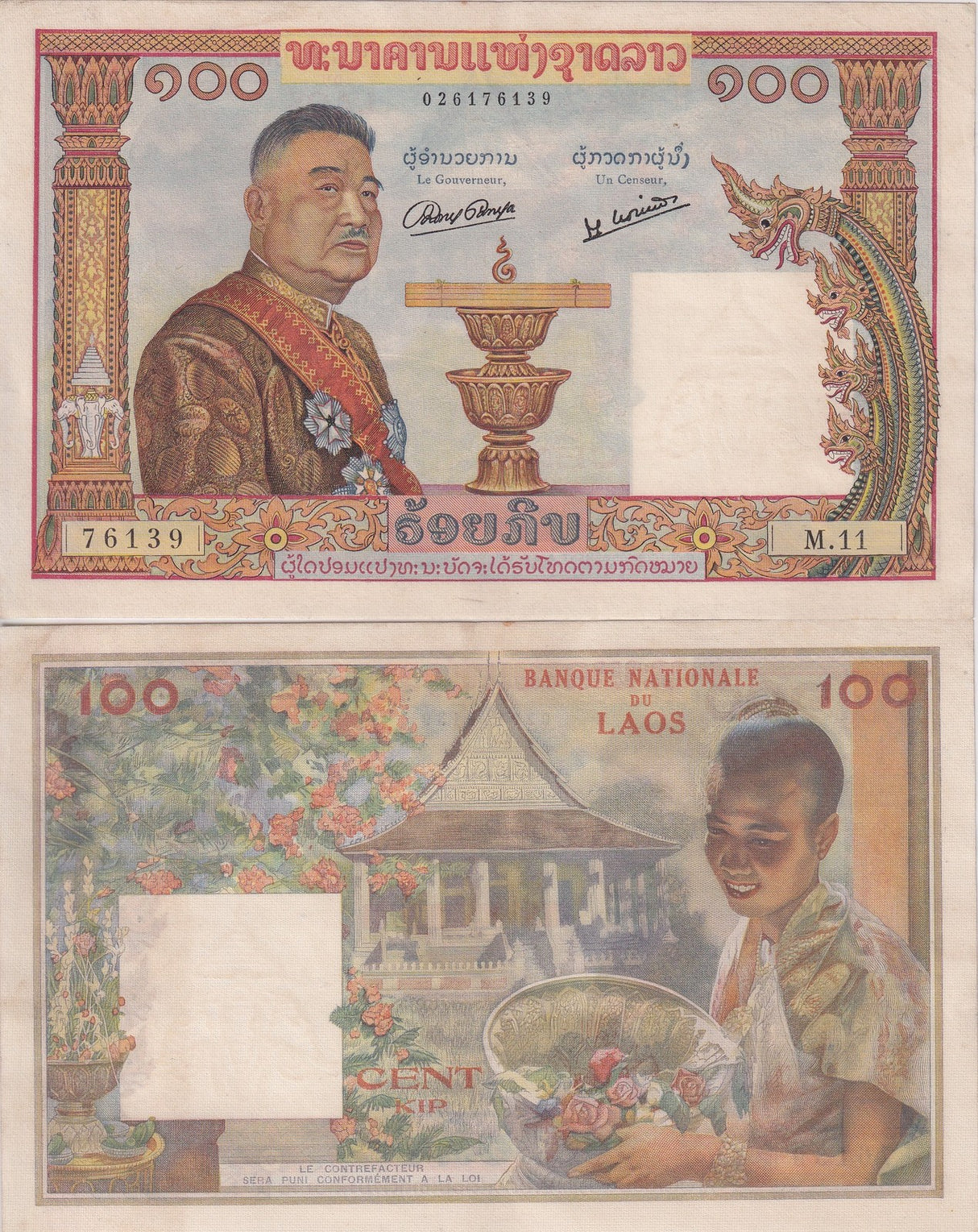 Laos 100 Kip ND 1957 P 6 a AUnc