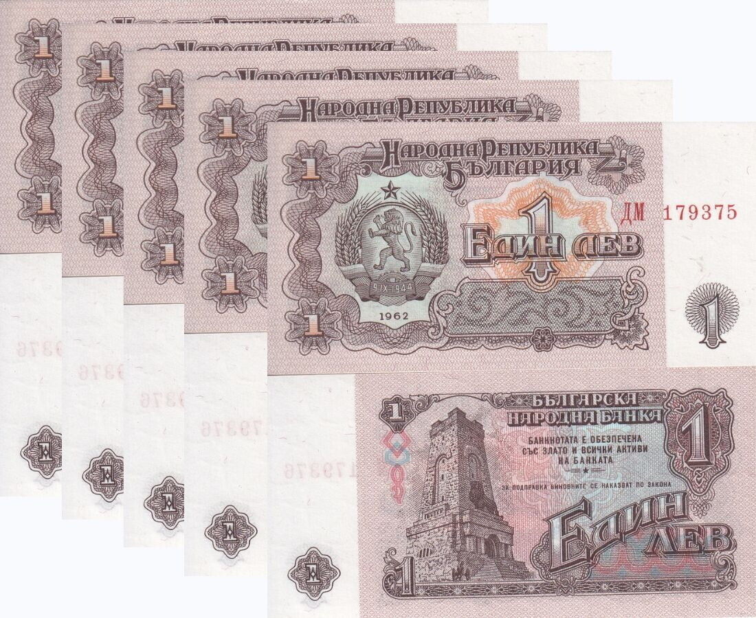 Bulgaria 1 Leva 1962 P 88 UNC LOT 5 PCS