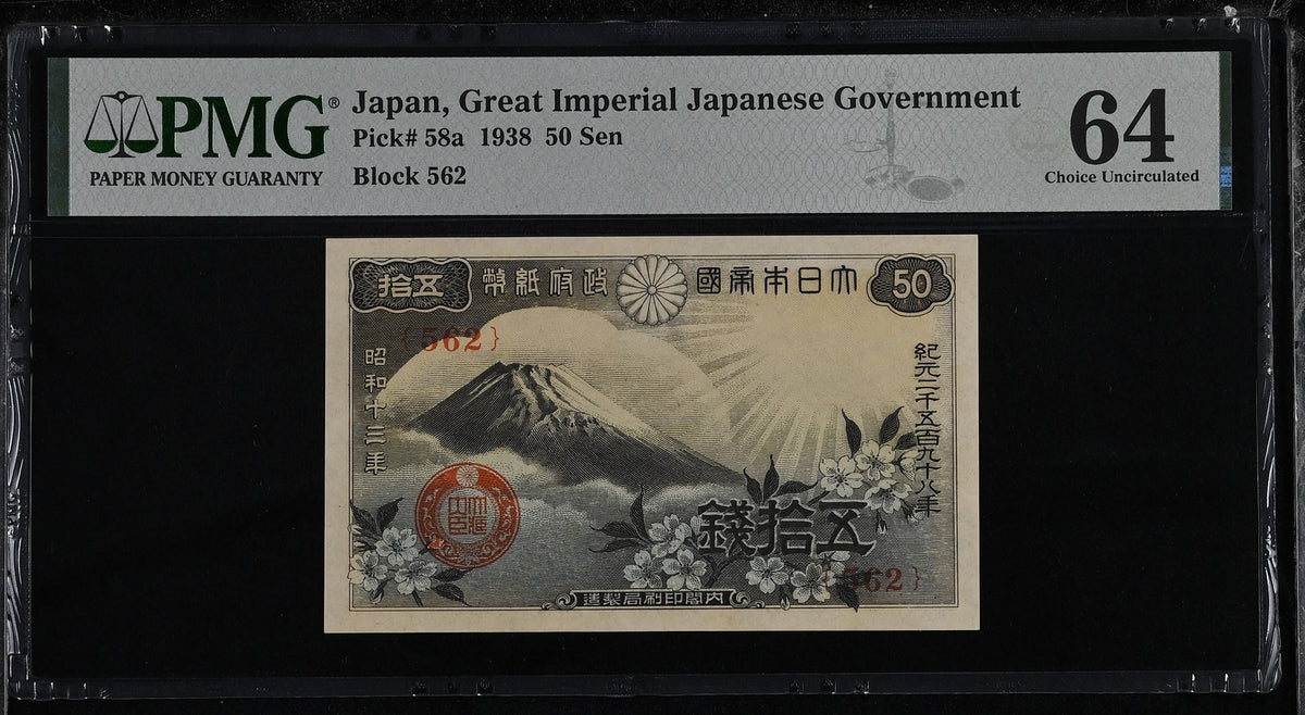 Japan 50 Sen 1938 P 58 a Choice UNC PMG 64 ,Dai Nippon Teikoku Seifu Shihei