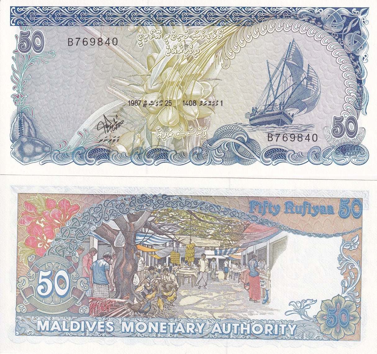 Maldives 50 Rufiyaa 1987 P 13 b UNC