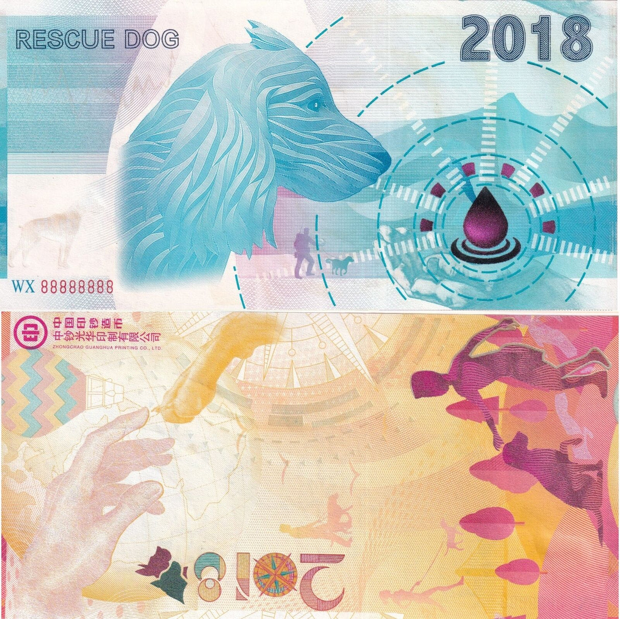 China Test note Zodiac DOG 2018 Rescue Dog Zhongchao