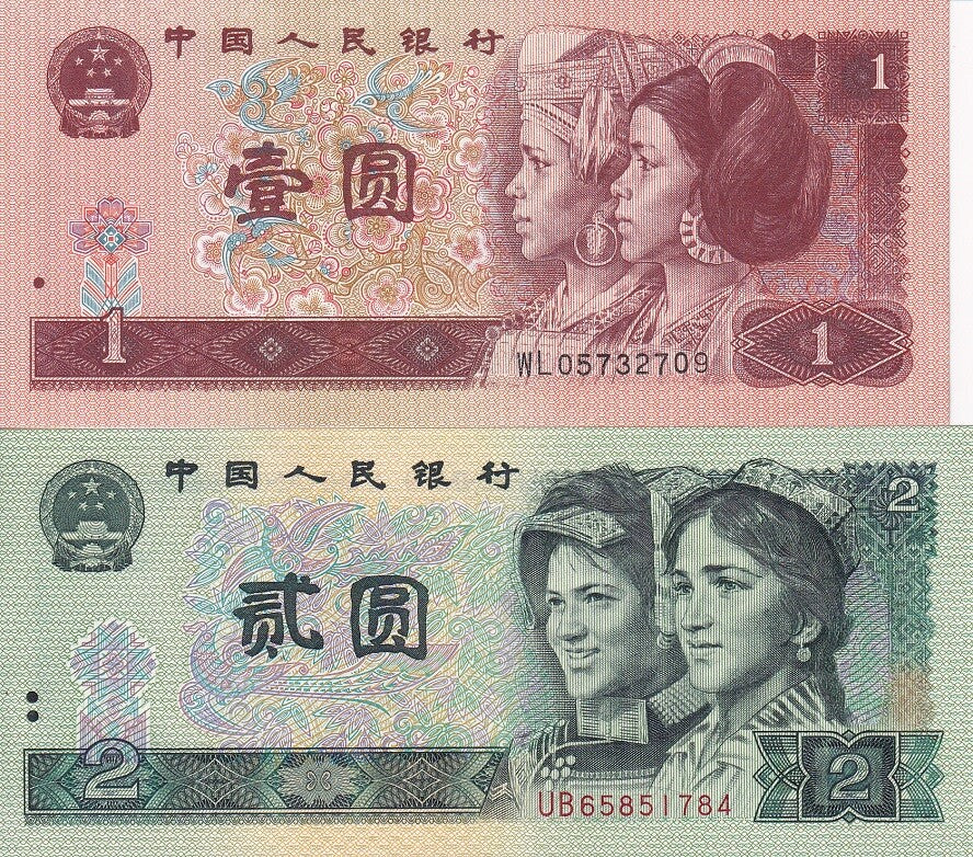 China Set 2 UNC 1 2 Yuan 1990-1996 P 884 g 885 b